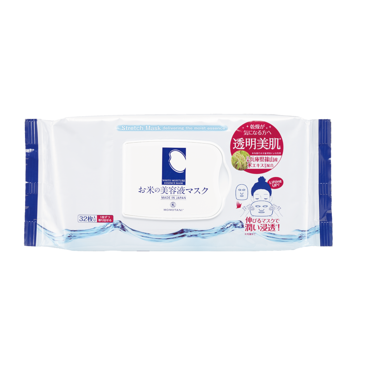 Japanese Rice Skincare Essence Mask – Wellnesay